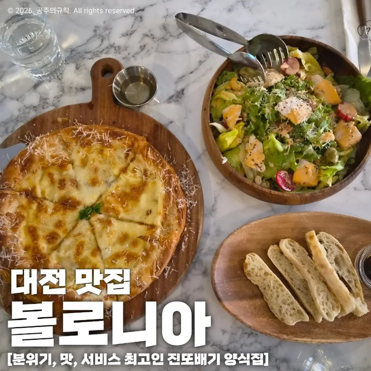 Main photo of Bologna, an Italian restaurant in Dunsan-dong, Daejeon