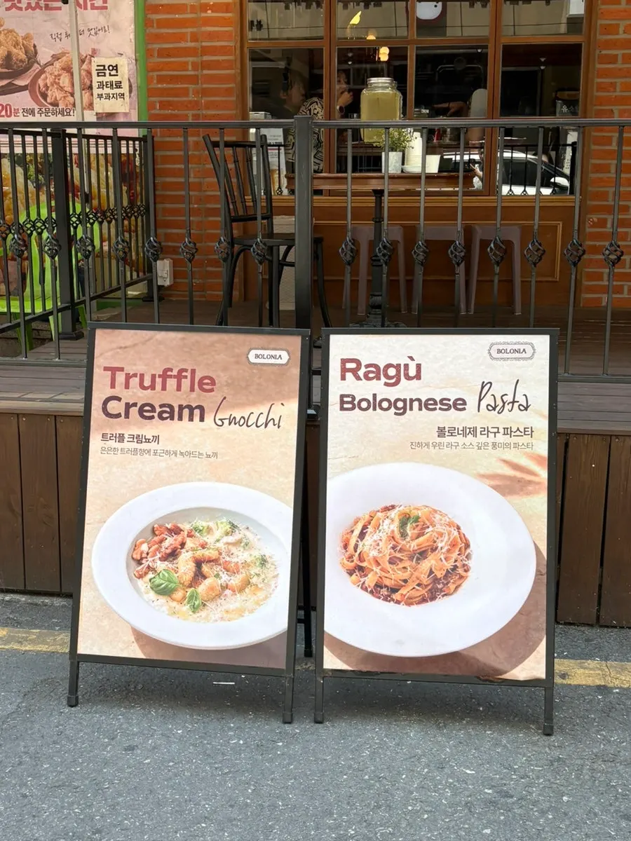 Entrance and terrace of Bologna Daejeon Dunsan Branch
