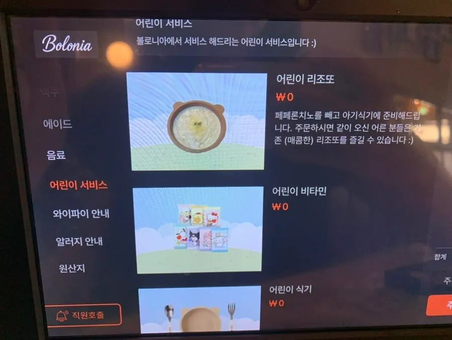 Kids-only menu board