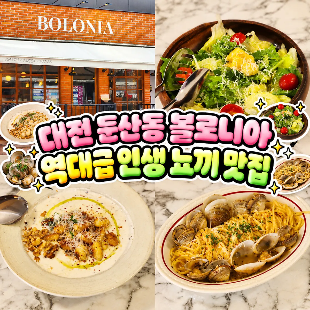 Bologna Daejeon Dunsan Branch main photo