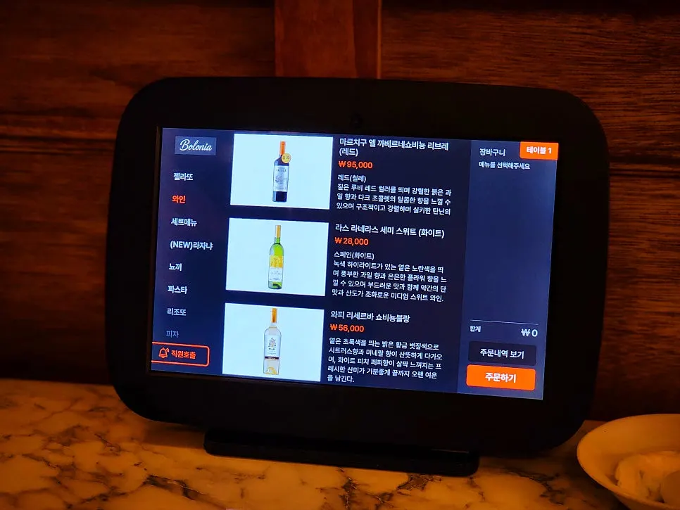Bologna Daejeon Dunsan Branch wine and liquor menu