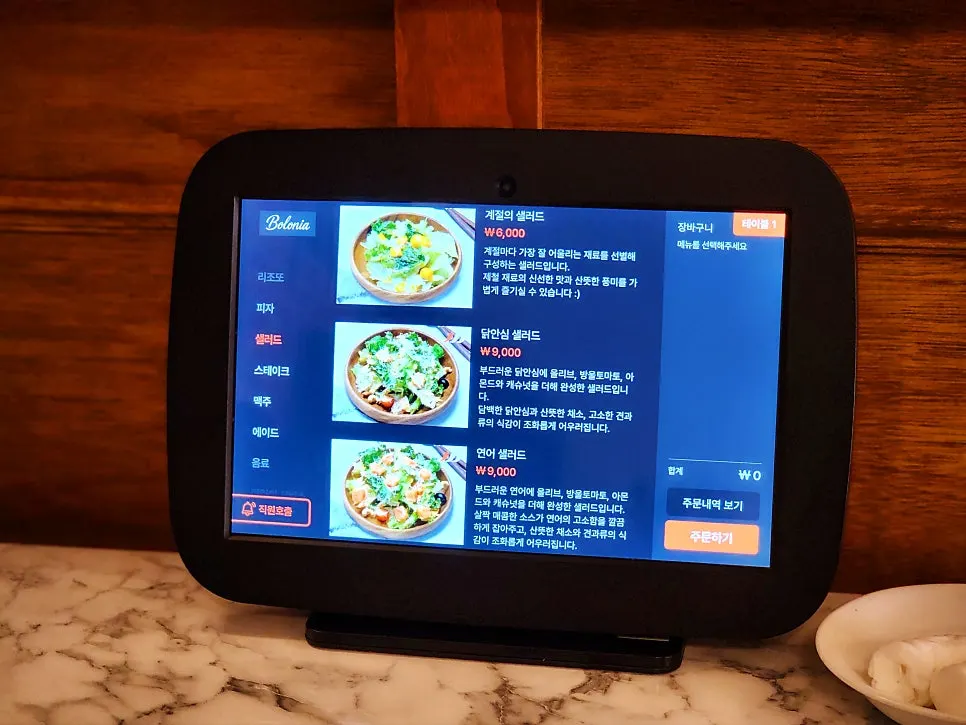 Menu page showing pasta and set compositions