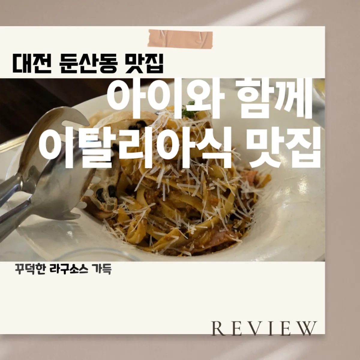 볼로니아 대전둔산점 대표 이미지