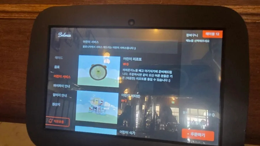 주문을 마친 볼로니아 대전둔산점 테이블