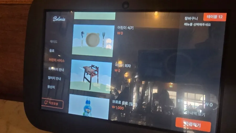 식사 준비가 된 테이블 모습