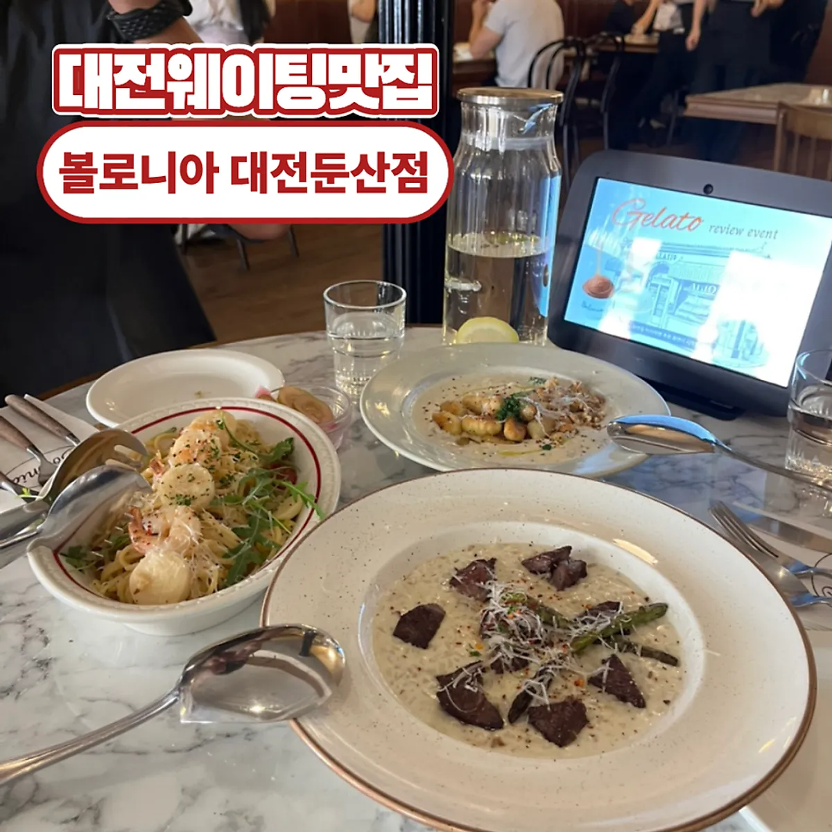 볼로니아 대전둔산점 양식 메뉴 대표 사진