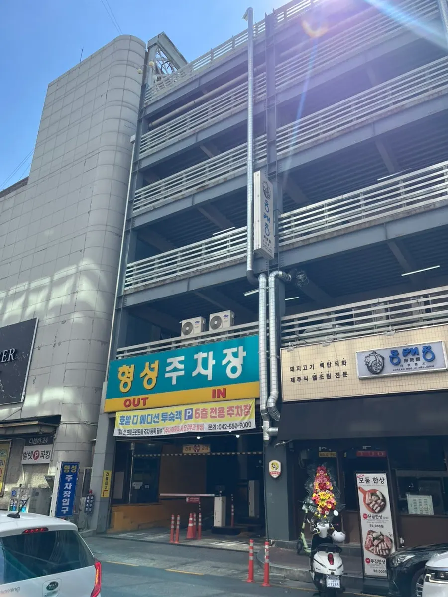 대전시청역 인근 볼로니아 외관