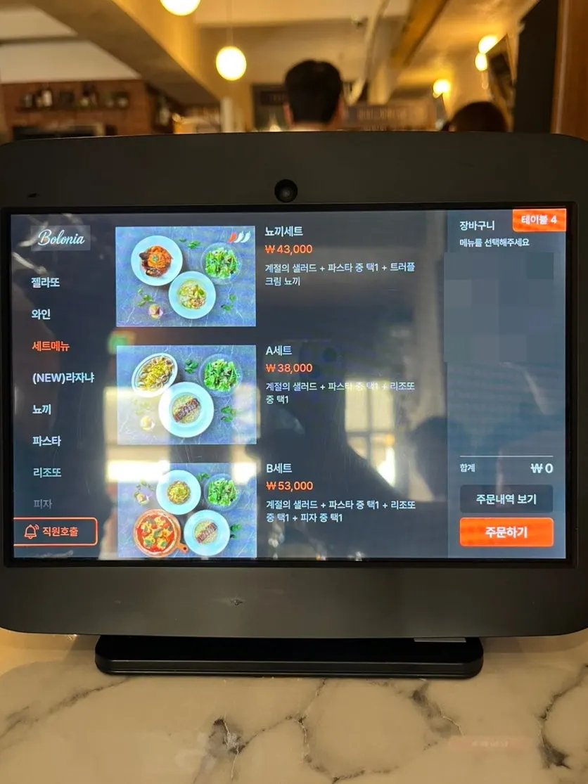 볼로니아 태블릿 메뉴 화면
