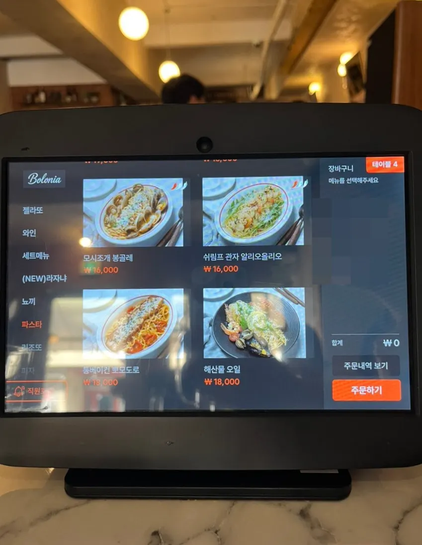 볼로니아 피자와 샐러드 메뉴 화면