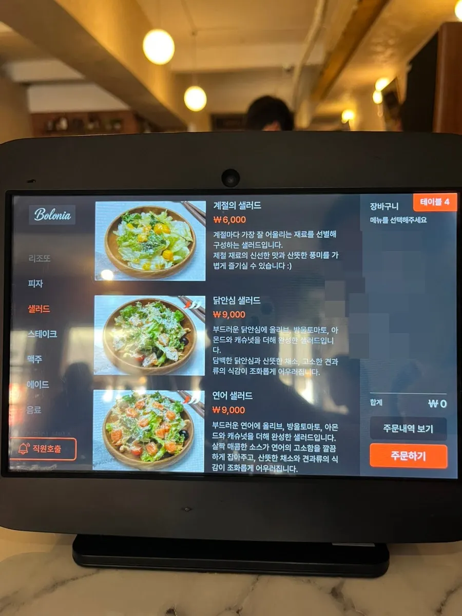 볼로니아 음료와 주류 메뉴 화면