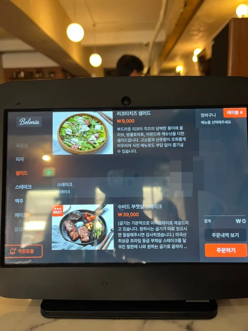 볼로니아 어린이 메뉴와 알러지 안내 화면