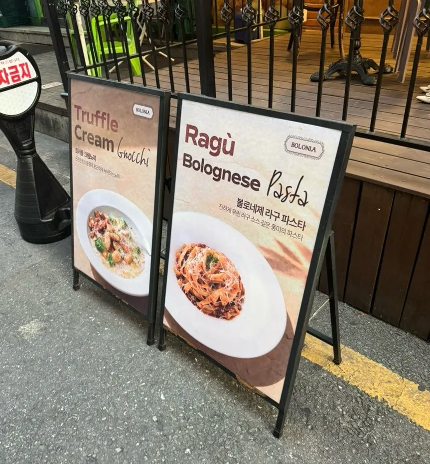 Entrance and exterior of Bologna Daejeon Dunsan Branch