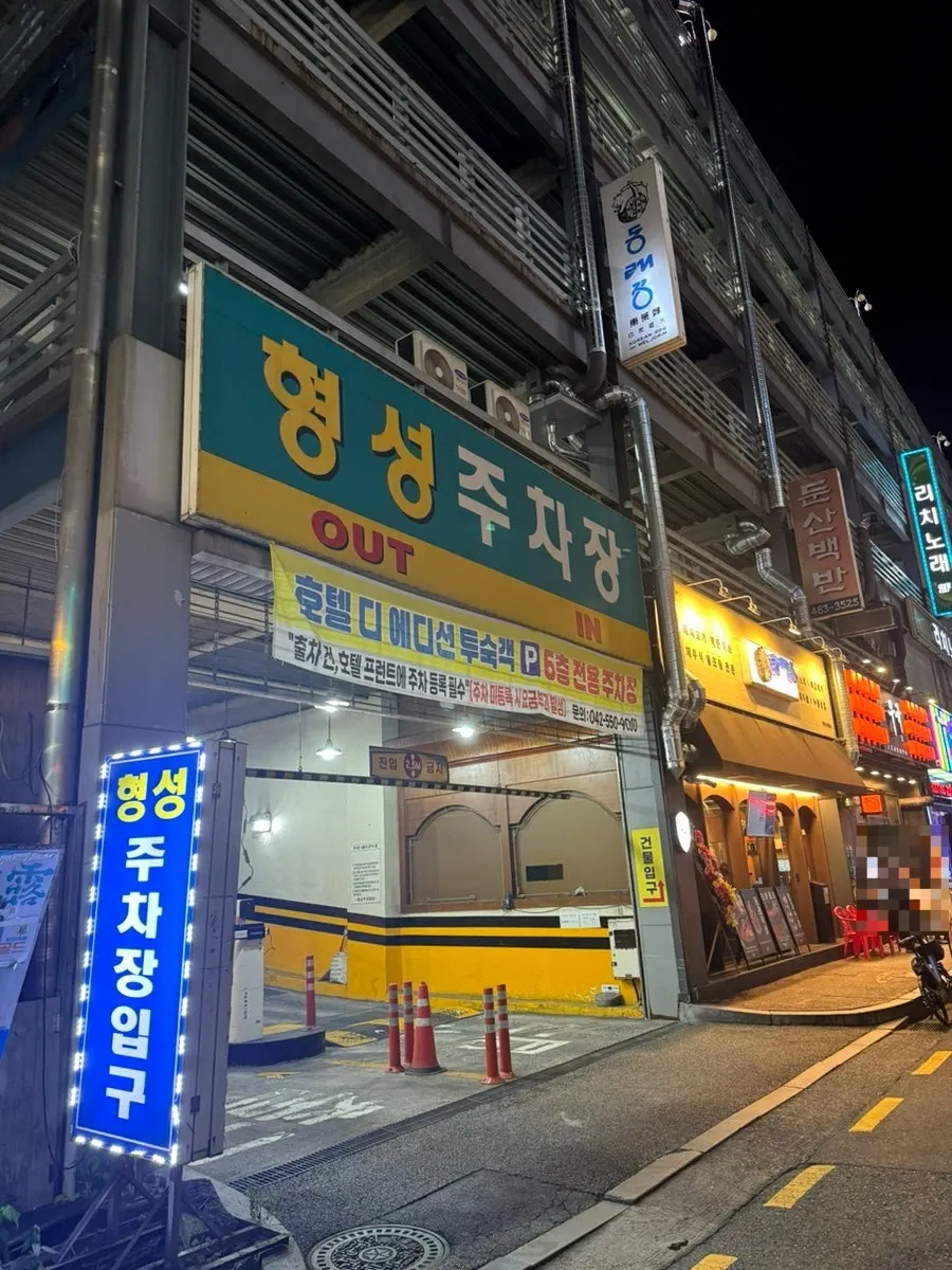 Hyeongseong parking building next to Bologna Daejeon Dunsan Branch