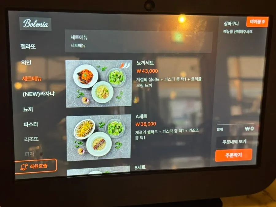 Bologna Daejeon Dunsan Branch menu