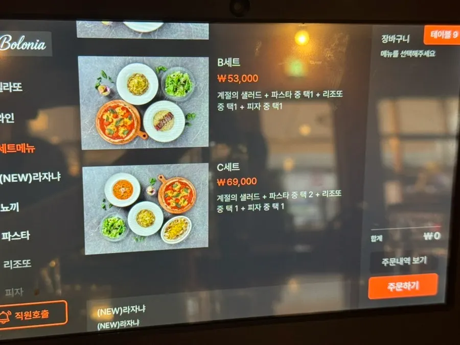 Bologna set menu page