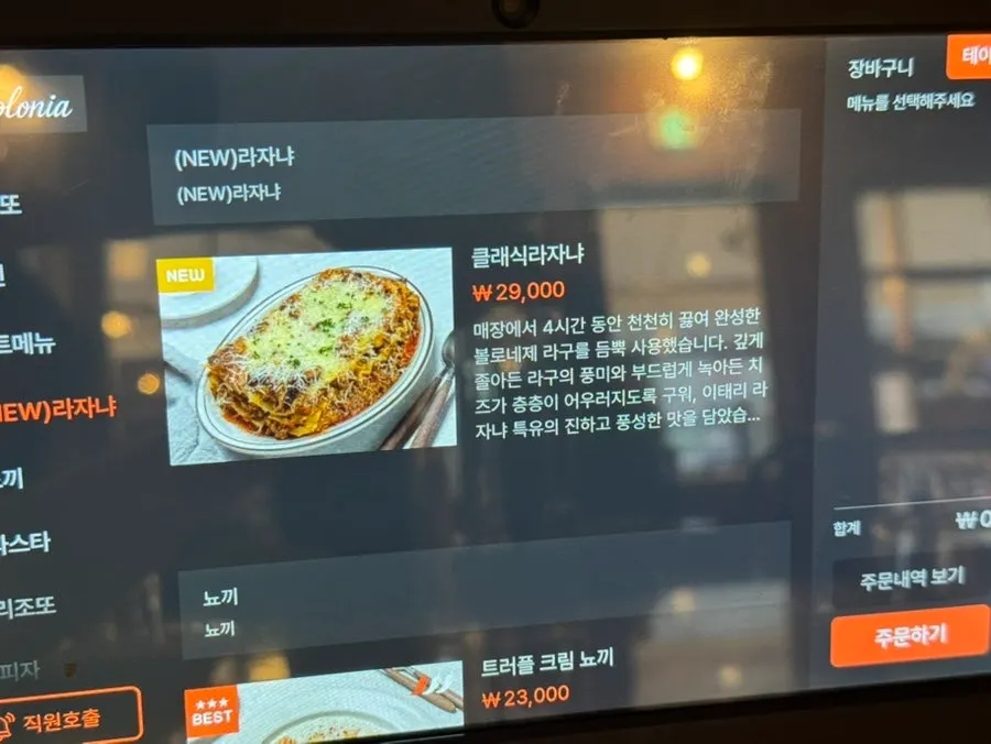 Bologna pasta menu page