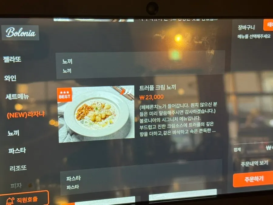 Bologna risotto menu page