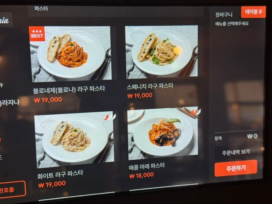 Bologna menu à la carte page