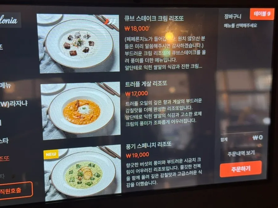 Bologna menu pizza and dough page
