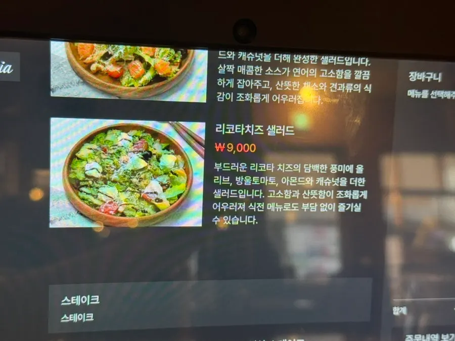 Bologna menu beverages page