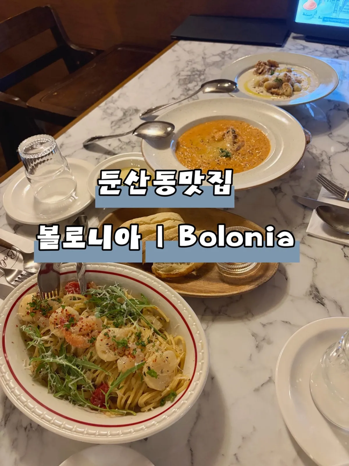 붉은 벽돌 외관의 둔산동 이탈리안 레스토랑 볼로니아