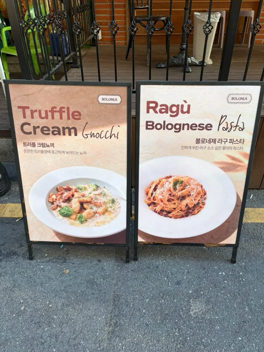 볼로니아 시그니쳐 메뉴 안내 사진