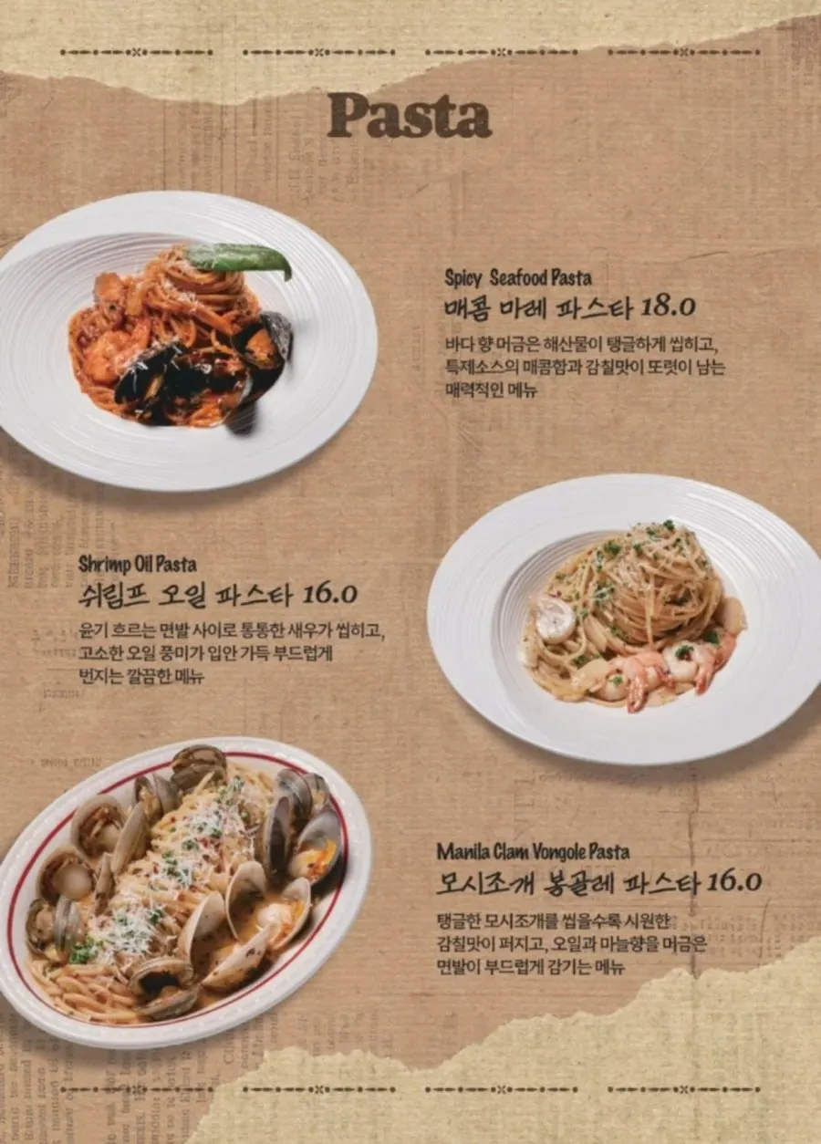 볼로니아 시그니쳐 메뉴판