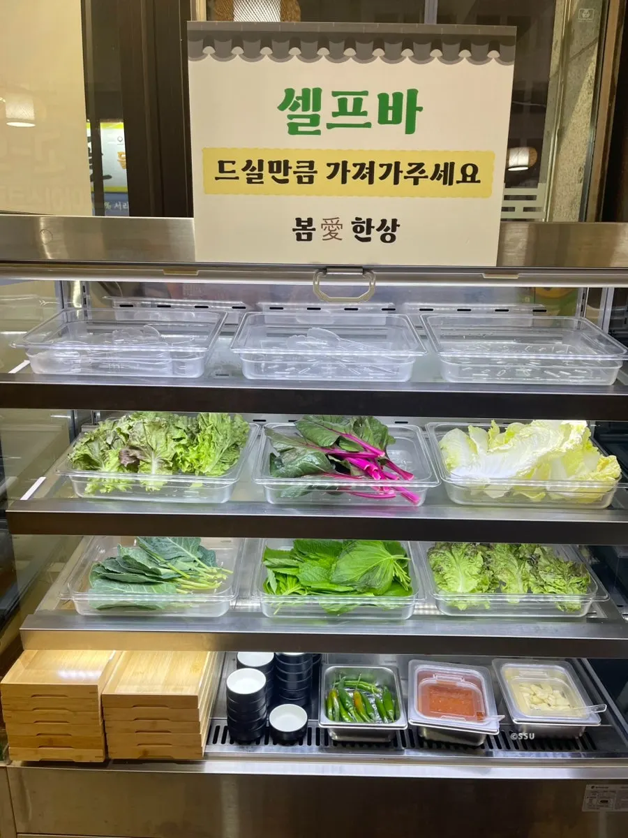 한상차림 기본 상차림과 수제 쌈장