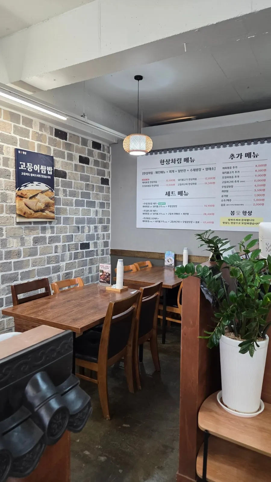 Signature menu posted on the wall at Bomae Hansang