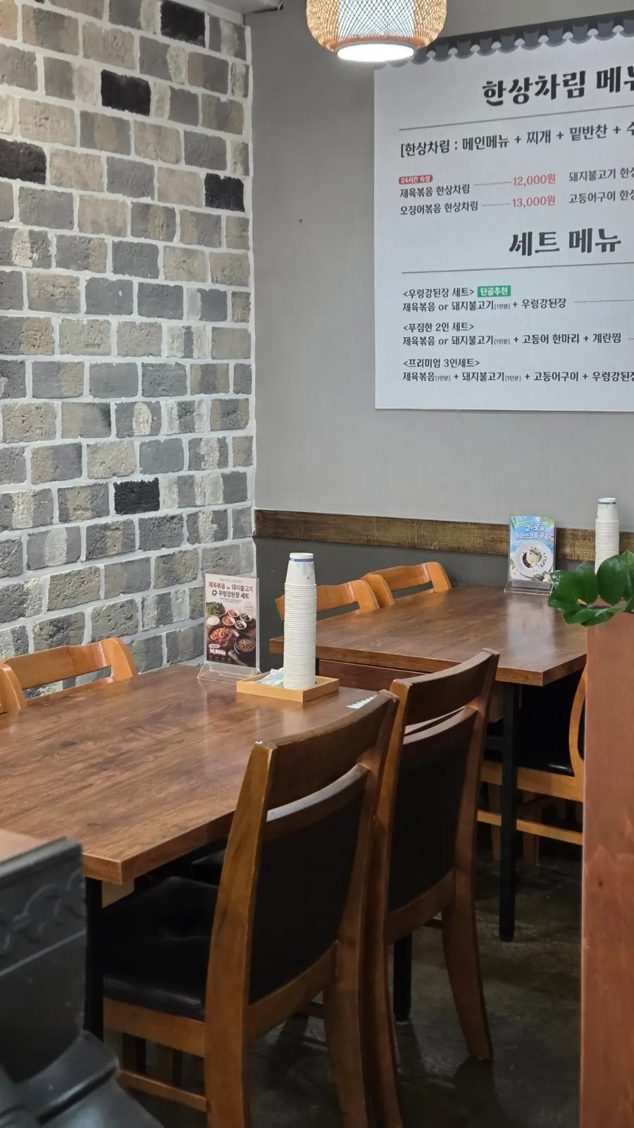 Wall menu signage and seating layout at Bomae Hansang