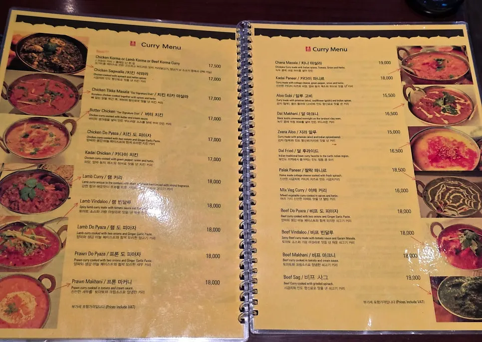 À la carte curry menu board