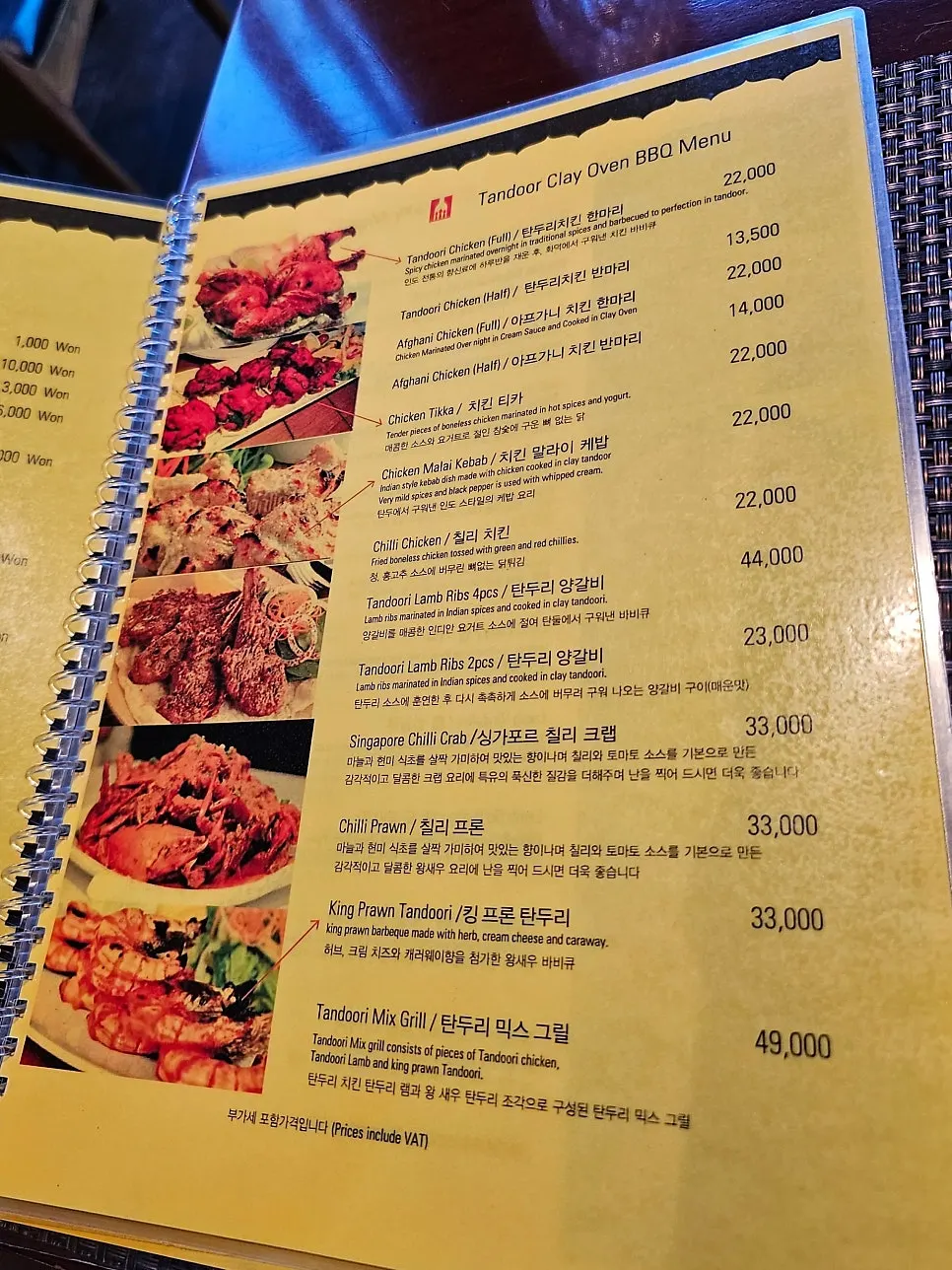 Indian food menu board at Bombay Broy Pangyo