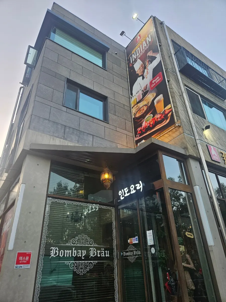 Exterior of the Indian restaurant in Baekhyeon-dong, Pangyo, and its surroundings