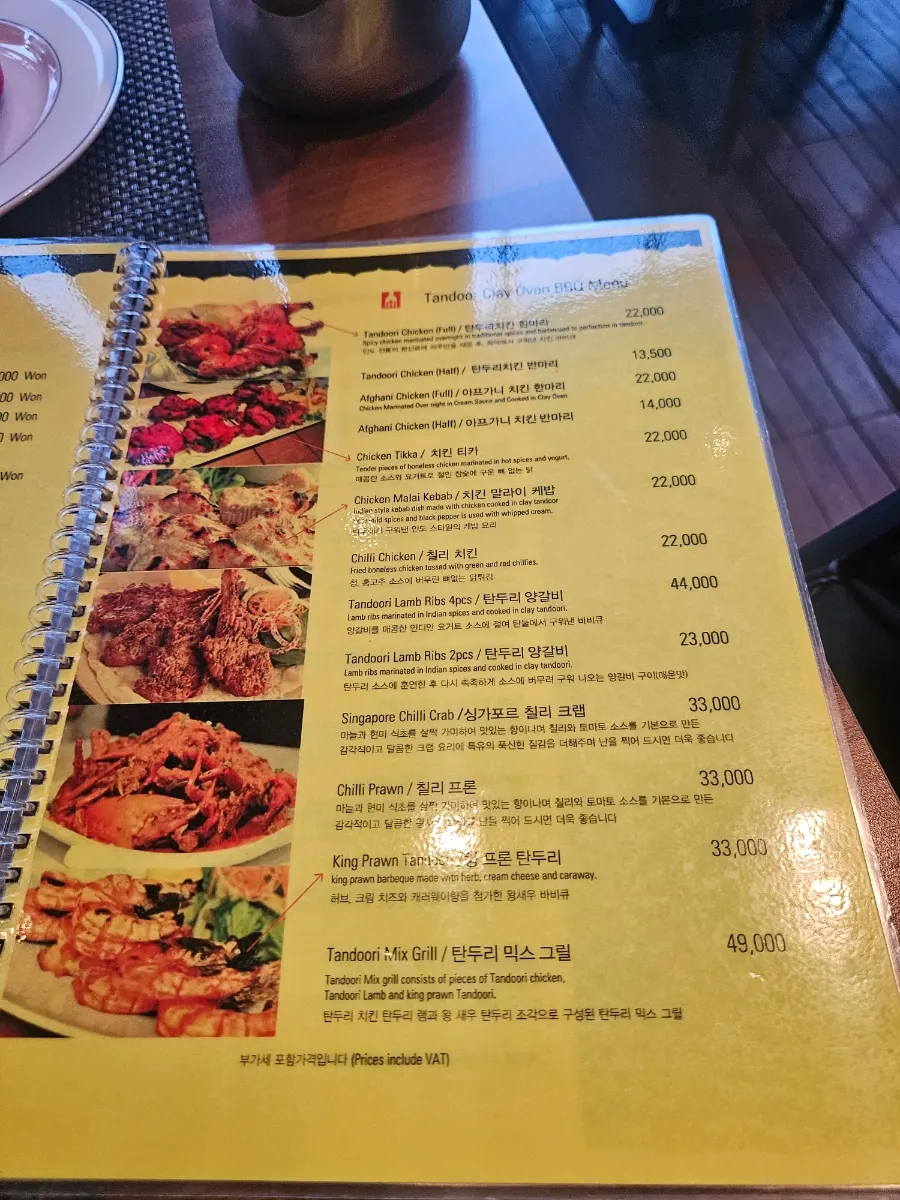 Menu page with tandoori and naan options