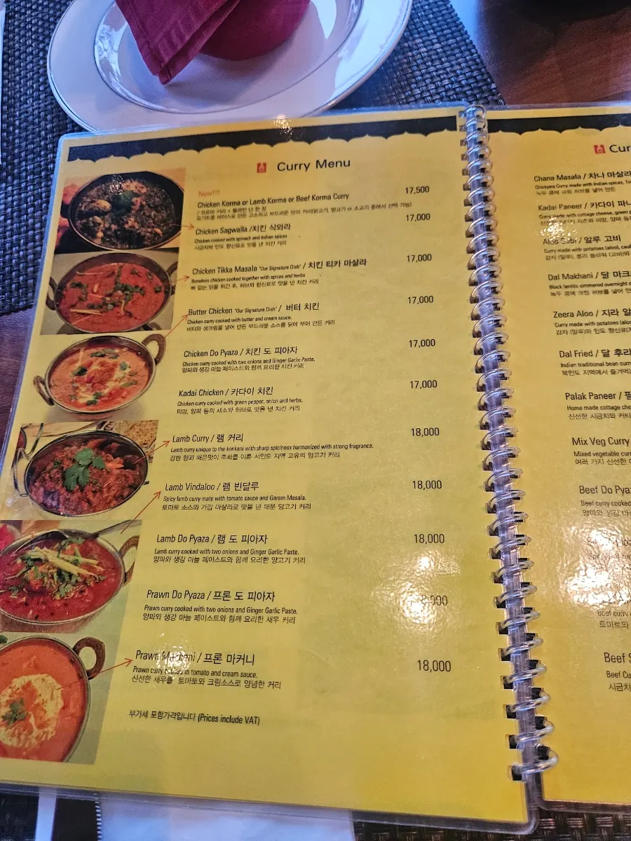Last page of the Indian restaurant's menu