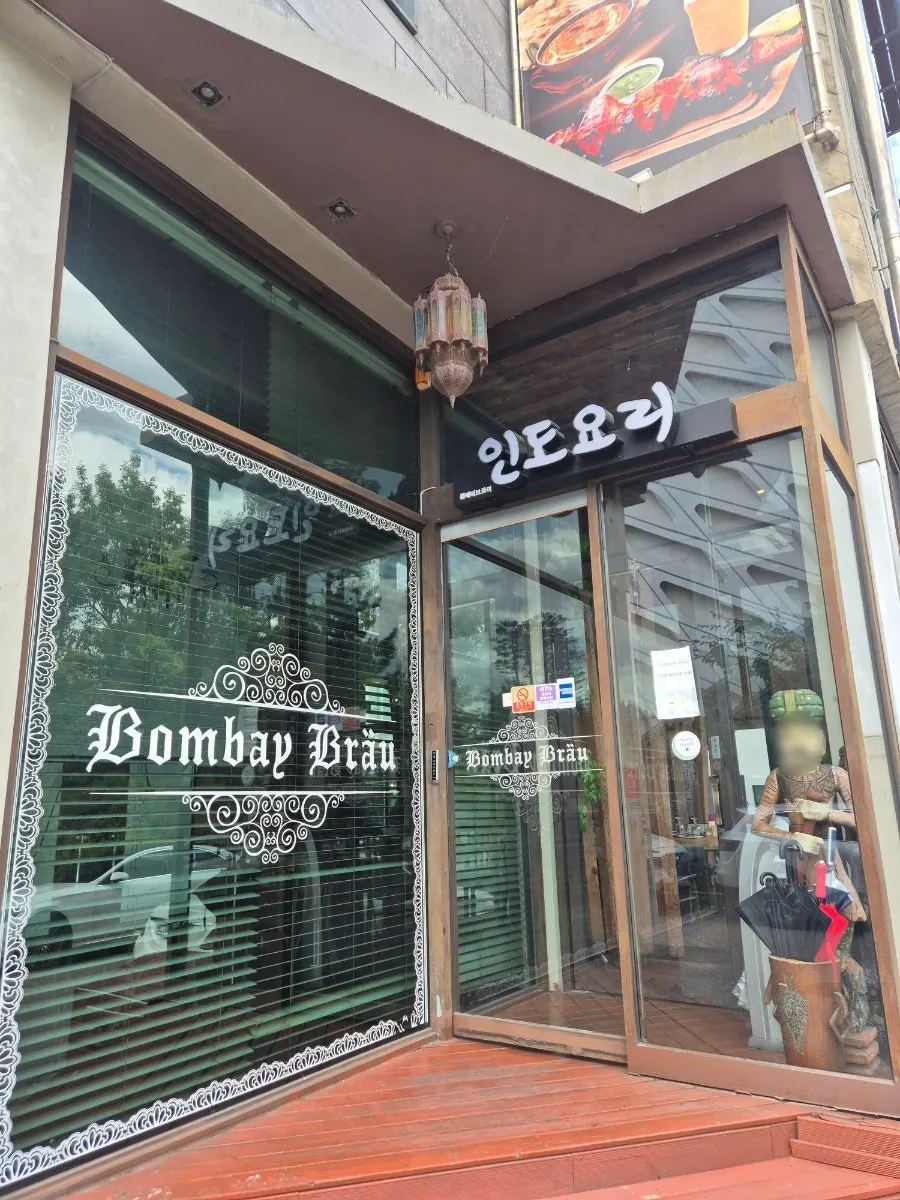 Bombay Broy Pangyo entrance with Indian restaurant signage and lanterns