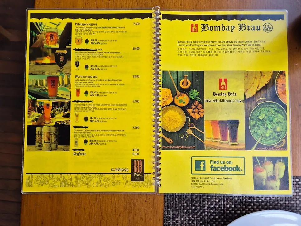 Menu page listing the Maharani and Maharaja courses and Family set
