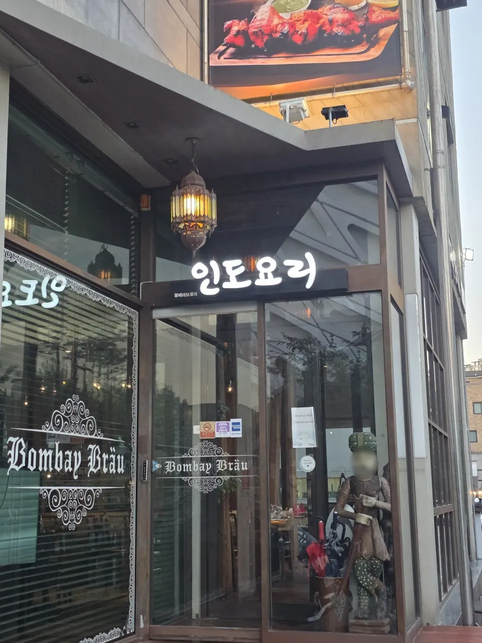 Entrance of Bombay Broy Pangyo and its location on the Baekhyeon-dong café street