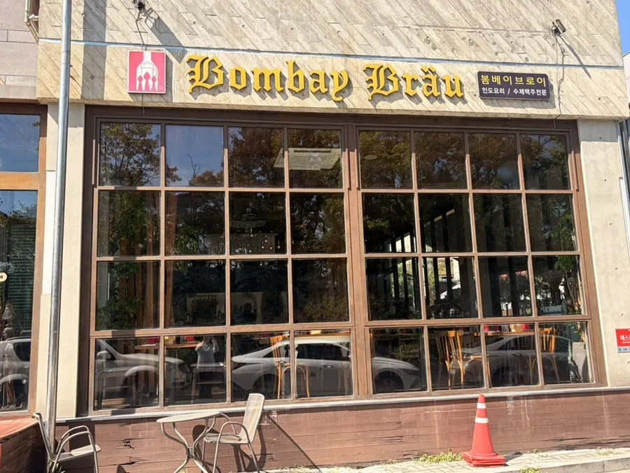 Exterior view of Bombay Broy Pangyo on the Baekhyeon-dong café street