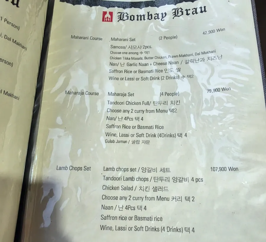 코스요리와 세트 메뉴가 적힌 메뉴판