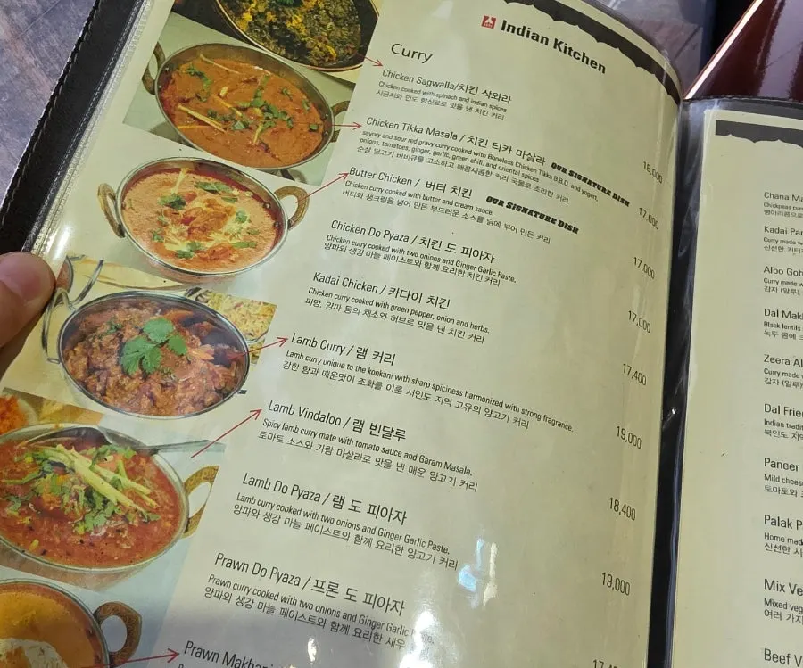 커리 단품 메뉴 페이지