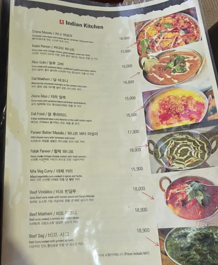 치킨티카마살라와 버터치킨이 있는 메뉴판