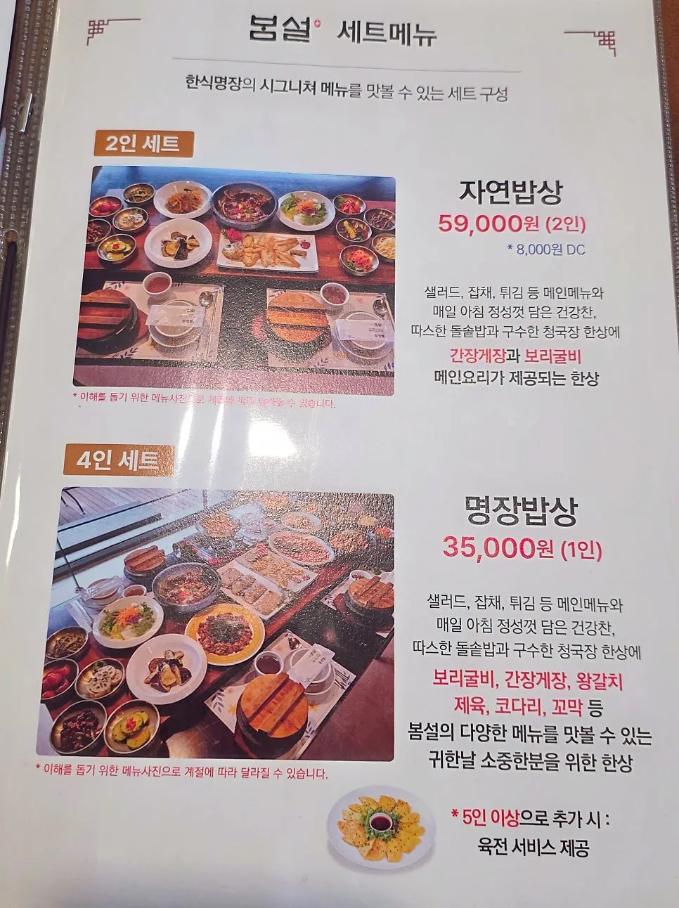 Menu signage featuring the new mountain-high bulgogi dish