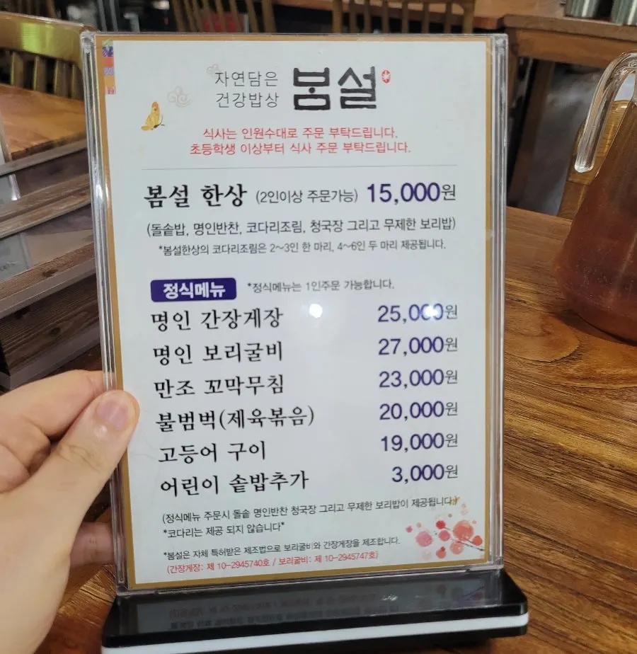 나무가 어우러진 봄설 입구 진입로