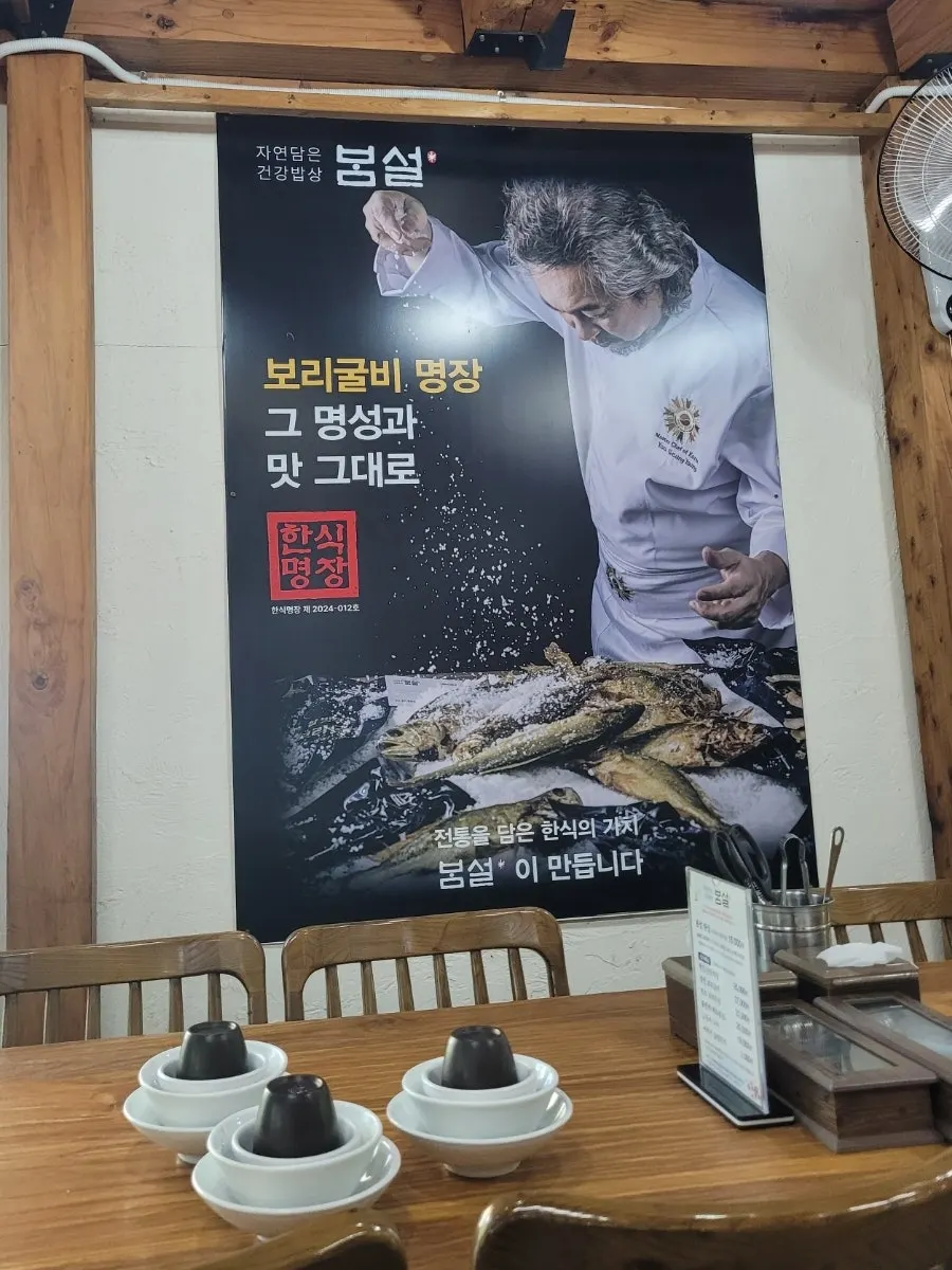 높은 천장과 목조 골격의 봄설 실내
