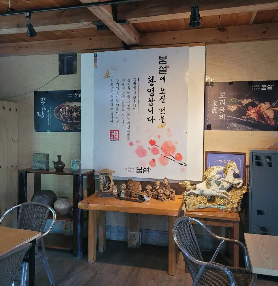 봄설 주변 자연 풍경