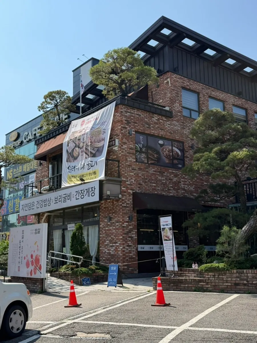 Entrance to Bomseol Main Branch, close to the main road
