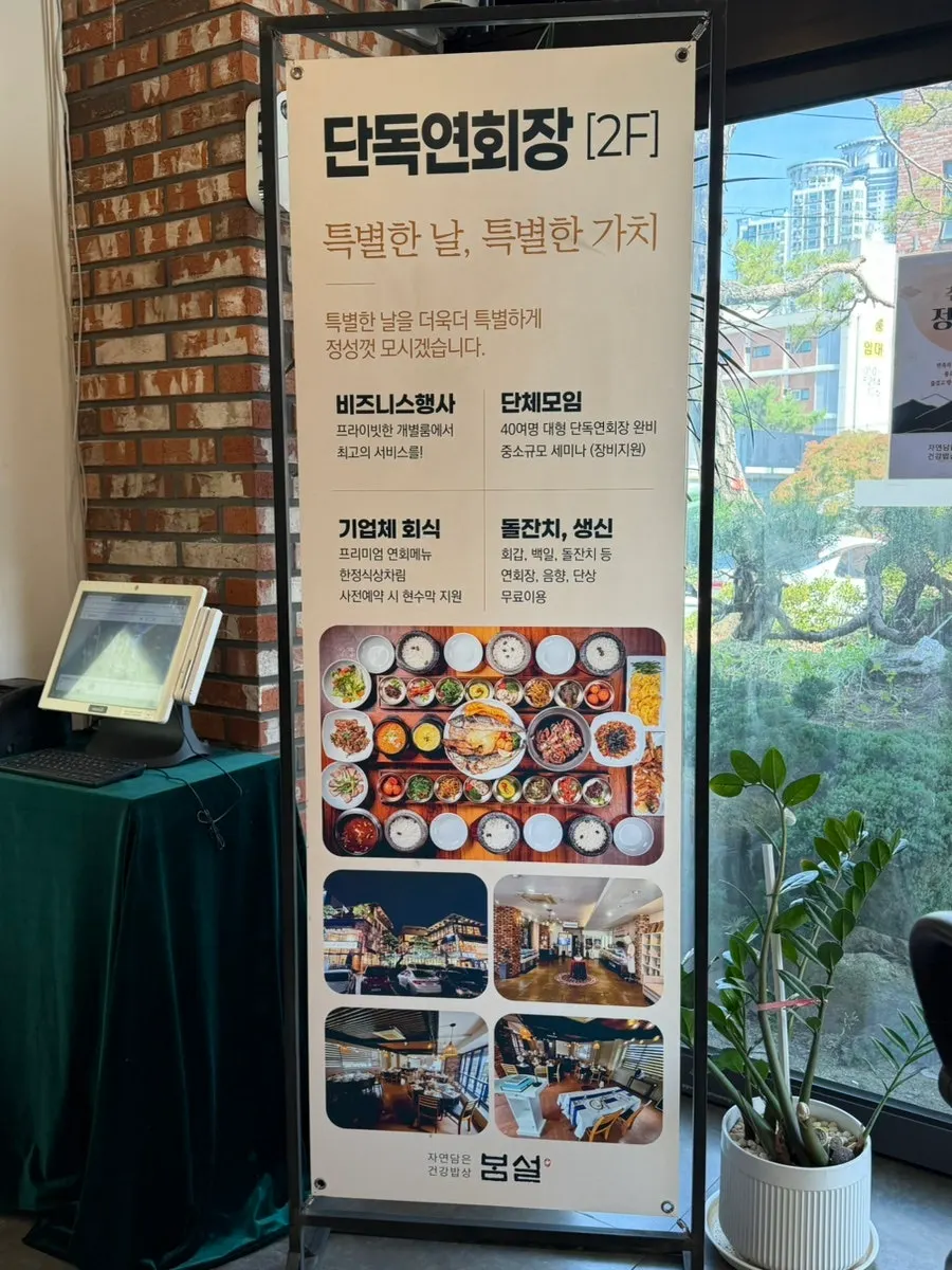 Spacious free parking lot in front of Bomseol Main Branch