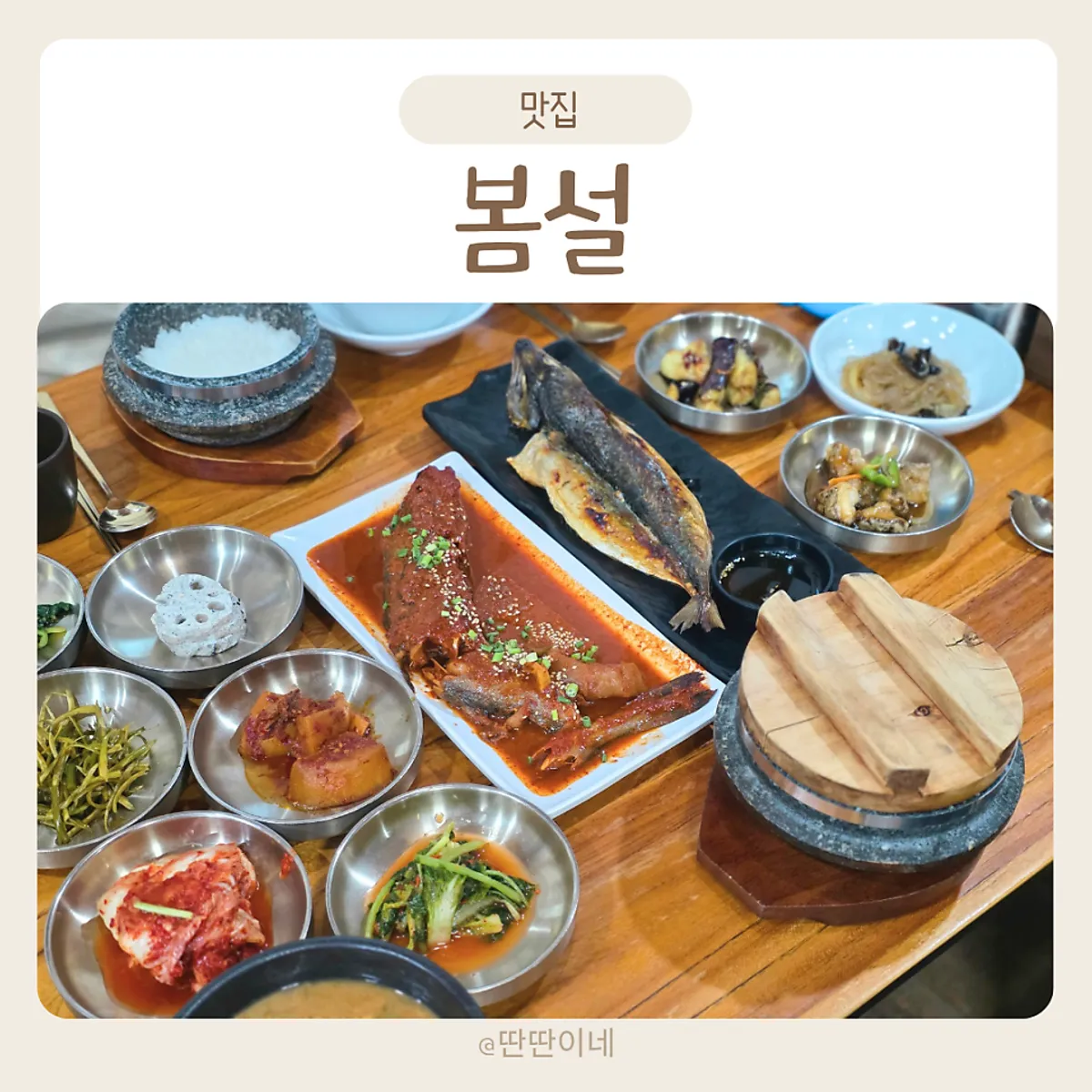 Main photo of the stone-pot rice table set at Bomseol, a hanjeongsik restaurant in Chowol, Gwangju