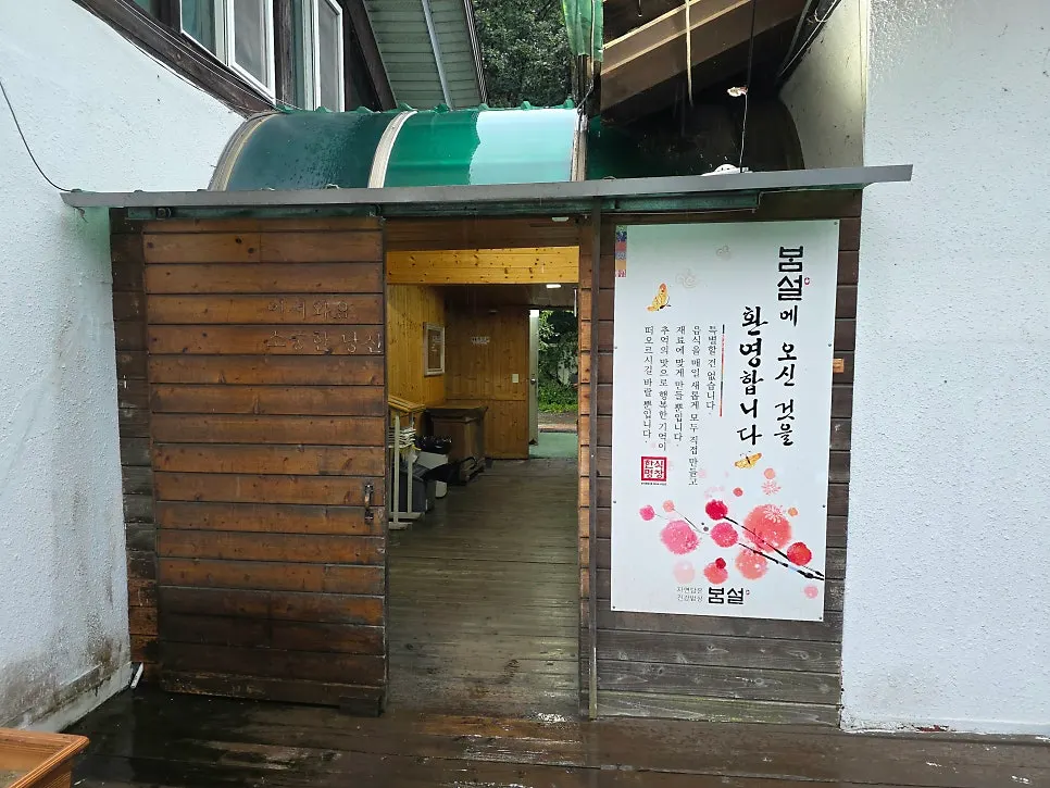 The quiet scenery around Bomseol near Gyeongan-cheon stream